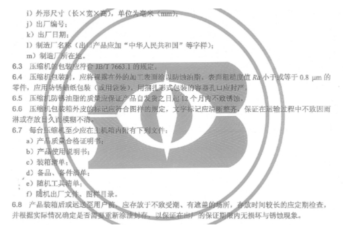 东莞正航仪器详细图