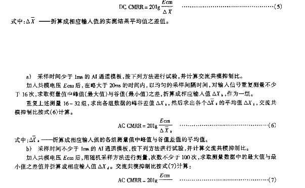 广东正航仪器详细图