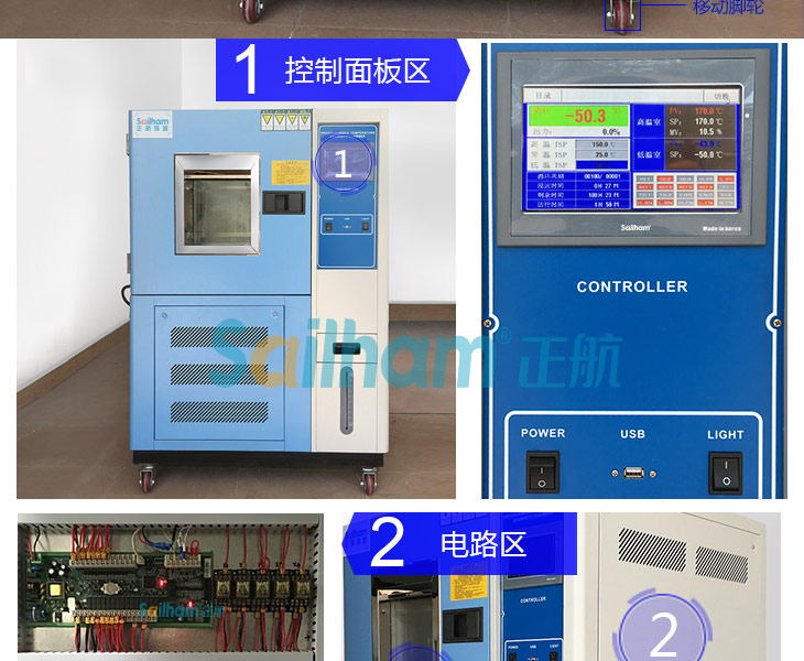 LED灯恒温恒湿测试机细节展示图